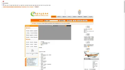 中国办公家具网－－最专业的办公家具B2B网上贸易平台