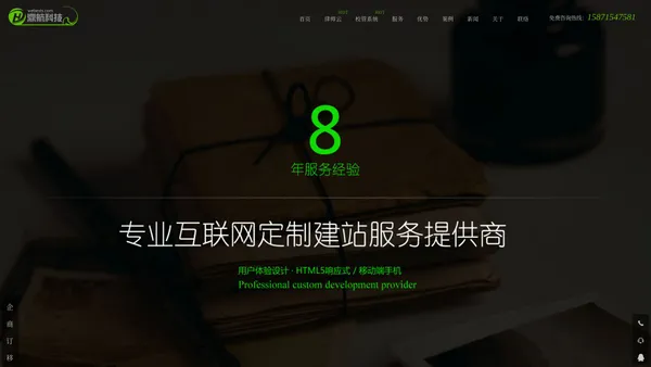 鼎航网络科技有限公司