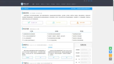 国际学校哪家好_国际学校择校规划_国际学校排名一览表-亿思科学生之家 国际学校哪家好_国际学校择校规划_国际学校排名一览表-亿思科学生之家