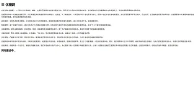 优搜网 - 高效精准全面的搜索与服务平台