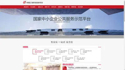 黑龙江省科技创新协会 -黑龙江省科技创新网