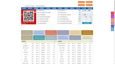 介休房产网-介休二手房-介休租房