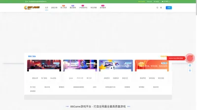 88GAME官网-PC单机游戏下载-VR游戏资源下载-888vr.cn