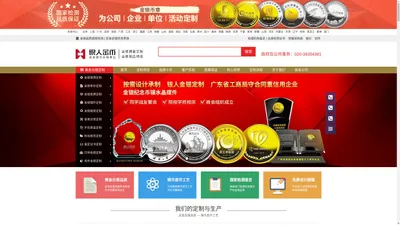 银人金币–金银定制 | 国家黄金品质【政府银行采购单位】