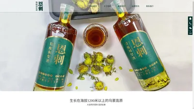 樽意酒业——刺梨酒_贵州刺梨酒_刺梨酒招商_果酒招商加盟_贵州樽意酒业有限公司