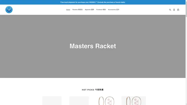 Tennis Store - Masters Racket 香港大師球拍網球用品專門店 – MASTERS RACKET