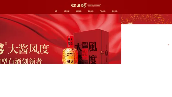 四川江口醇隆鼎酒业有限公司 - 四川江口醇隆鼎酒业有限公司