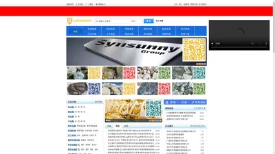 5G贵金属物联网_贵金属材质_稀有金属_5G贵金属物联网平台