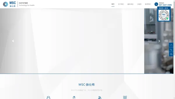 上海脉仕希生命科学（医疗科技）有限公司-首页