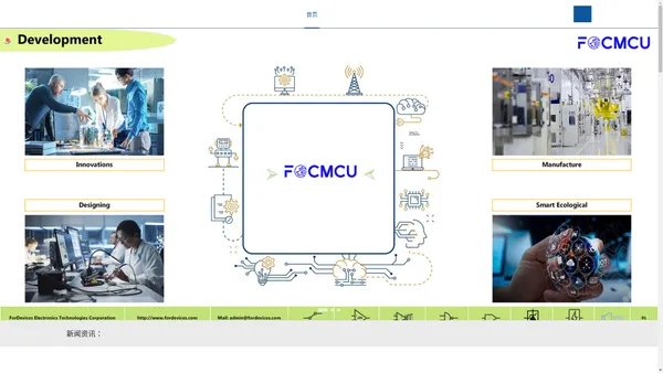 FOCMCU官网｜微控制器MCU｜模拟器件｜功率器件