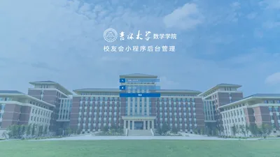 吉林大学数学学院校友录