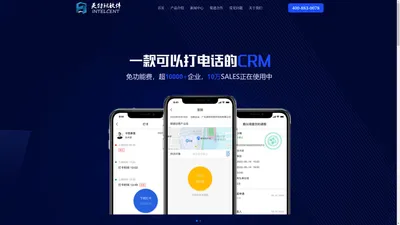 电销防封号软件系统_回拨防封号电销防软件系统_高频防封号外呼系统_英特讯软件
