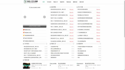 月蓝工艺美术网 - 月蓝工艺美术网