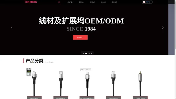 东莞台昶电子有限公司 - 专业生产HDMI™/USB数据线、USB Type C扩展坞产品