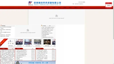 昆明腾创劳务派遣有限公司_昆明劳务派遣|云南劳务派遣|昆明劳务输出|云南劳务输出|昆明人力资源网