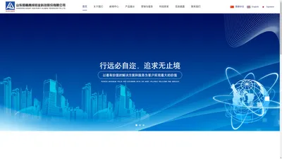 山东恒嘉高纯铝业科技股份有限公司