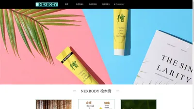 NEXBODY力斯美康中国官方网站