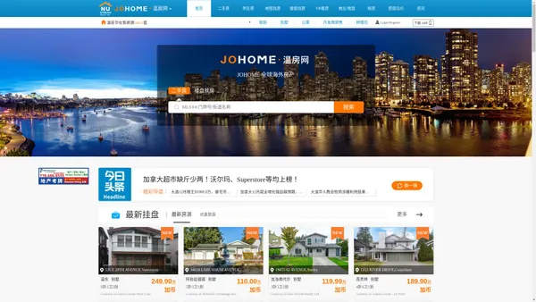 Johome - A Place to find your home