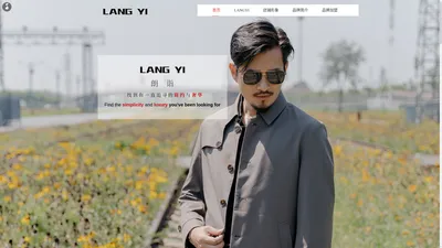 LANGYI_朗诣_朗诣男装_LANGYI男装_佳恒（天津）服装贸易有限公司