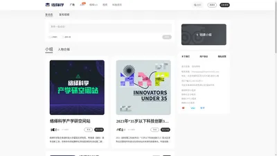 络绎科学-科创成果产业化平台