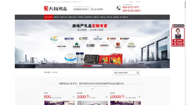 商务礼品-庆典/福利/会议/银行礼品定制-南京天瑞礼品公司