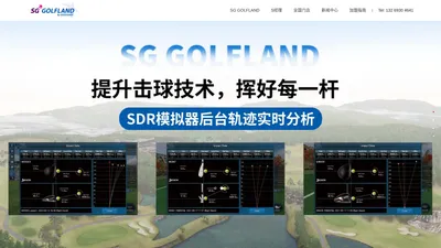 上海满链体育发展有限公司-高尔夫_室内高尔夫_韩国_SG_GOLFLAND