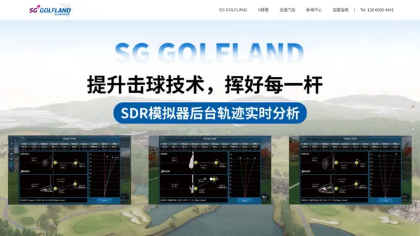 上海满链体育发展有限公司-高尔夫_室内高尔夫_韩国_SG_GOLFLAND