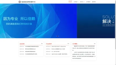 健励信息 - 微信|APP|ERP|小程序|网站|定制开发