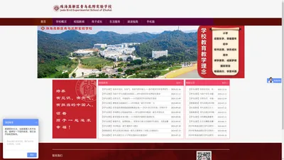 【官网】珠海高新区青鸟北附实验学校，北大精神在这里延伸。位于珠海市淇澳岛北大教育科学园，依山傍海，远离尘嚣，毗邻港澳，交通便利，人文积淀深厚。