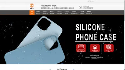 医疗液态硅胶 医疗液态硅胶模具 液态硅胶模具 塑胶注塑 塑胶模具 液态硅胶手机壳 液态硅胶产品 液态硅胶厂家 硅胶模具 塑胶产品