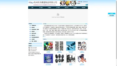 杭州凯讯橡塑制品有限公司 - 专业的橡胶制品、塑料制品供应商