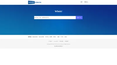 Whois官网_域名信息查询_Whois.Com.Cn_互易私