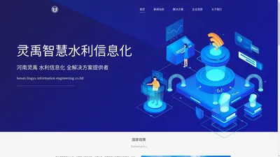 河南灵禹信息工程有限公司