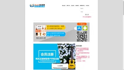 RockV音乐出版-橙石App - RockV音乐教程服务网站