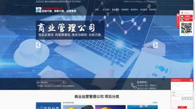 商业运营公司_商业管理公司_商业运营管理公司-重庆金商峰商业管理有限公司