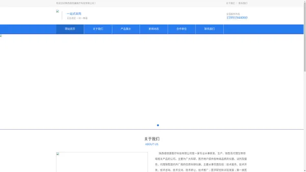 陕西德信康医疗科技有限公司 陕西德信康医疗科技有限公司