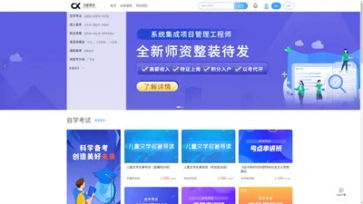 创薪教育【官网】-专注学历提升服务|成人继续教育优选品牌