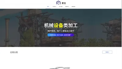 湖南麦信机电设备有限公司