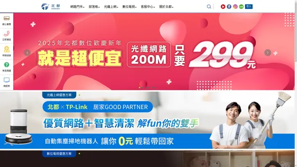 
	北都—1G北都光世紀、LINK TV 4K機上盒
