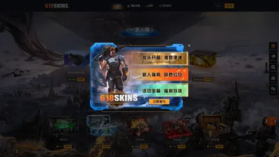 618skins开箱网-csgo饰品交易平台,高爆率开箱体验