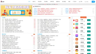 天天线报网 - 薅羊毛线报活动分享第一网站