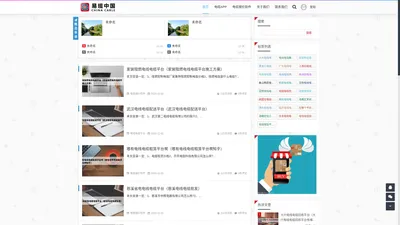 易缆通电缆APP - 易缆通电缆APP_电缆报价软件_电线电缆厂家