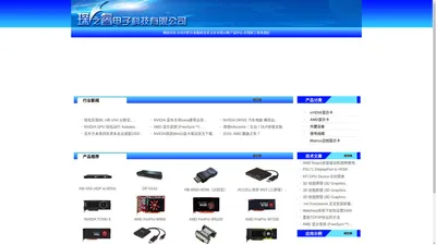 首页 - 琛之睿电子 专业显示产品供应商
