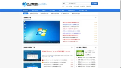 Win10系统下载_Win7旗舰版64位_win10镜像 - win11系统之家