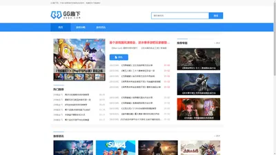 GG趣下_GGQX游戏下载_热门手机软件下载_GG趣下网