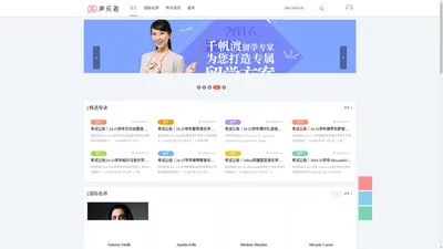 声乐君_国际声乐资讯交流平台，实时了解声乐界最新资讯_专业声乐教学_2021声乐大师班 