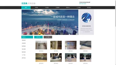 四川优思奥机电设备有限公司