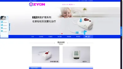 医用/家用雾化器Compressor Nebulizer 　东莞市至阳医疗科技有限公司　东莞市至阳医疗科技有限公司