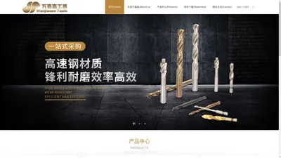 丹阳市万嘉森工具有限公司