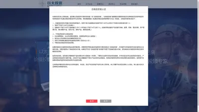 浙江以太投资管理有限公司